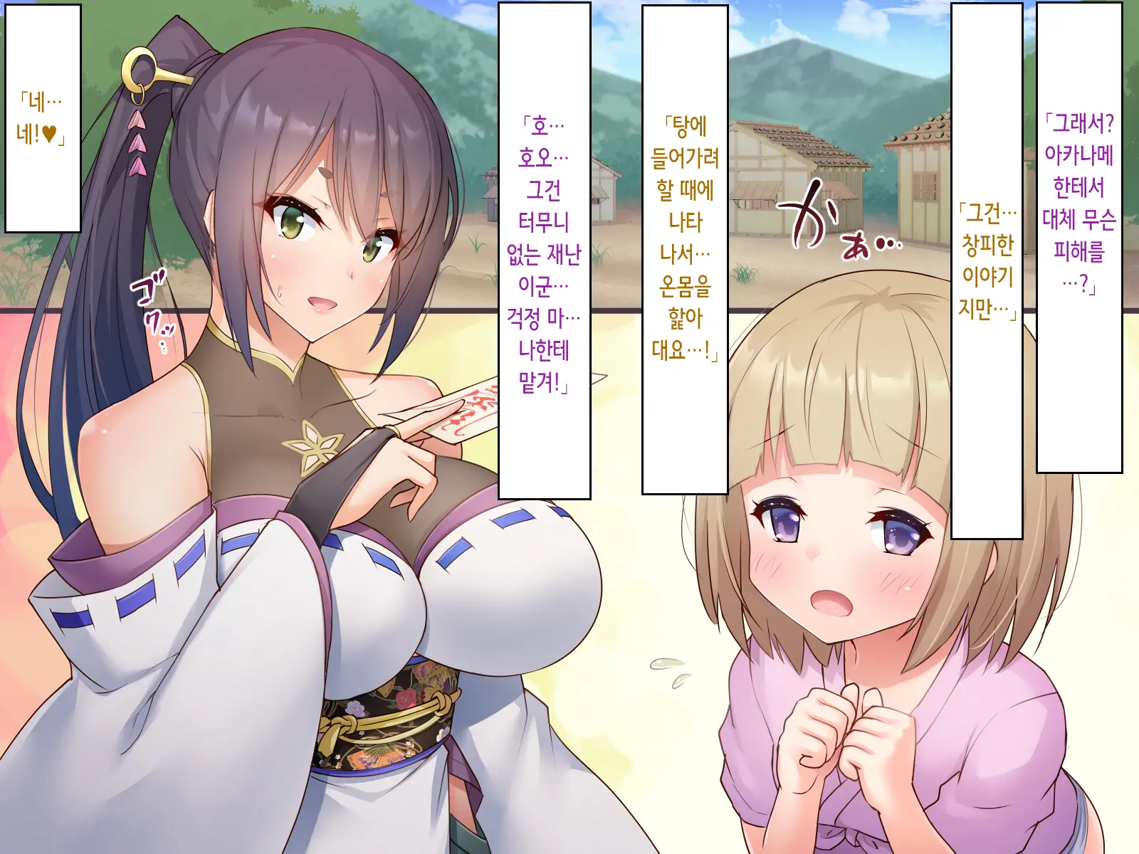 Joryuu Onmyoji No Akaname Taiji (Sca Chuui) [Tanpen CG Shuu] | 여류 음양사의 아카나메 퇴치 (스캇 주의)【단편CG집】